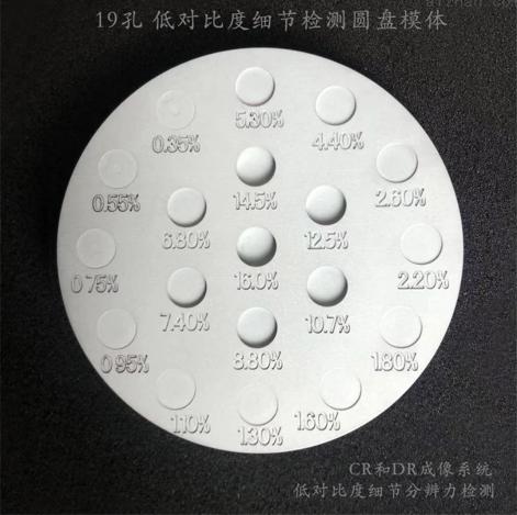 19-Hole, low-contrast detail detection disc motif